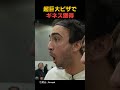 超巨大ピザでギネスに挑戦