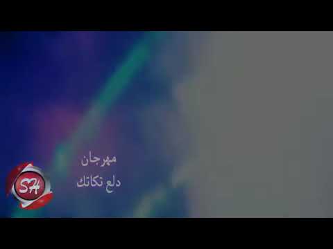 اغنيه احمد نافع زوقو زقه هو توك توك