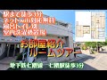 リアトリス七隈203【4K】お部屋紹介　ルームツアー　地下鉄七隈線　七隈駅徒歩3分　1K+ロフト　風呂トイレ別　インターネットwifi対応無料で使い放題　室内洗濯機置場　２階の角部屋　ベランダ南向