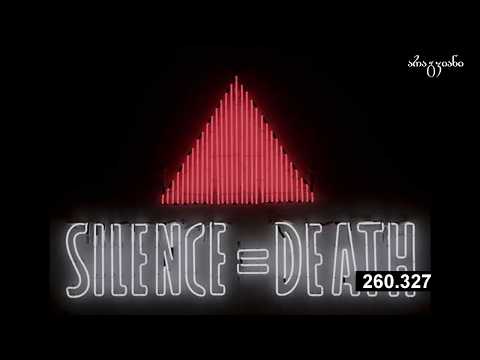 გენოციდი - ტაიმერი ჩართულია