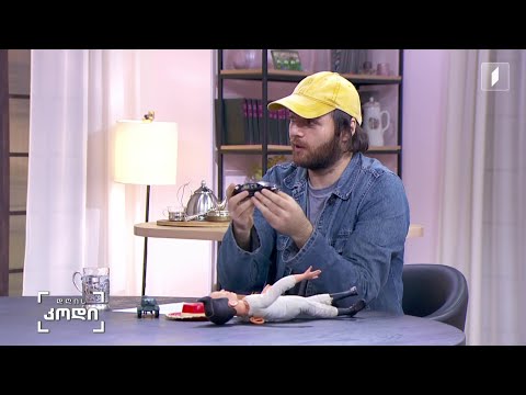 #დღისკოდი როდის წყდება ბავშვობა და როგორ რჩებიან ჩვენში ბავშვობის ბგერები -  ვახტანგ ქანთარია