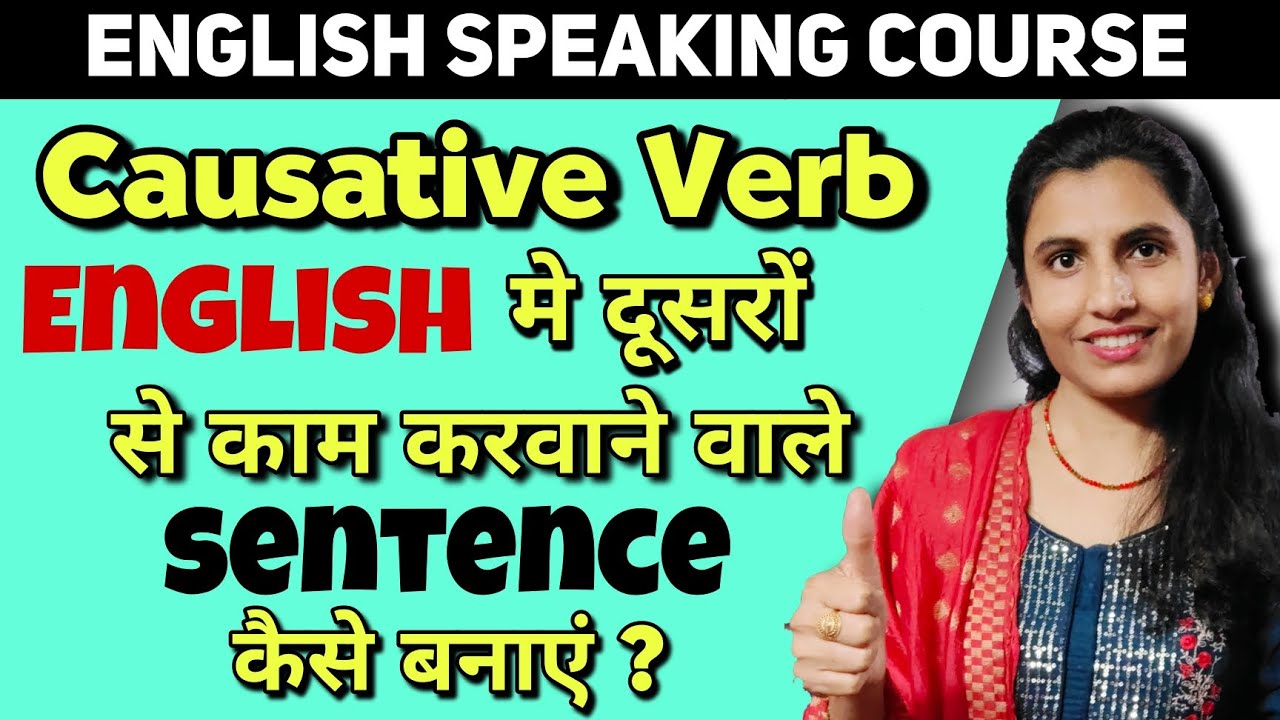 Causative Verbs Get Make Have Let Help causative-verbs-get-make-have-let-help