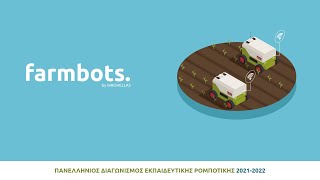 #Webinar Farmbots #Open κατηγορία Γυμνασίου
