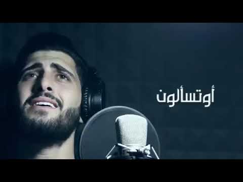 او تسألون لما يرحلون