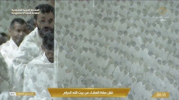عشاء السبت |للشيخ #ياسر_الدوسري 25-1-1445هـ | خواتيم سورة الدخان