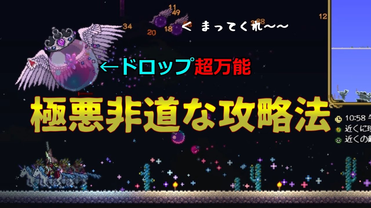 自称上級者が遊ぶテラリアpart18～最近追加されたクイーンスライムのドロップは汎用性の塊だった～