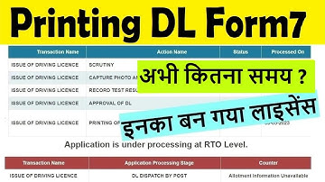 dl printing pending 2023 : printing of dl in form 7 pending : dl kitne din me banta hai