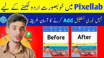 How to add jameel noori nastaleeq font in pixellab | Pixellab mein font kaise add kare 2024