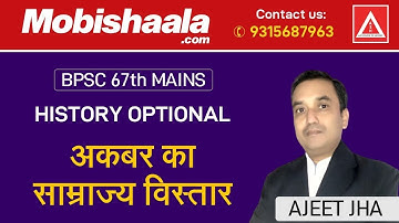 BPSC 67th Mains | History Optional : Akbar- Empire Expansion By Ajeet Sir| Ajeet school of History