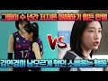 이다영 이재영 쌍둥이가 수년간 저지른 이해하기 힘든 만행 VS 김연경이 그동안 남모르게 했던 소름돋는 선행(남현희, 손흥민 관련)