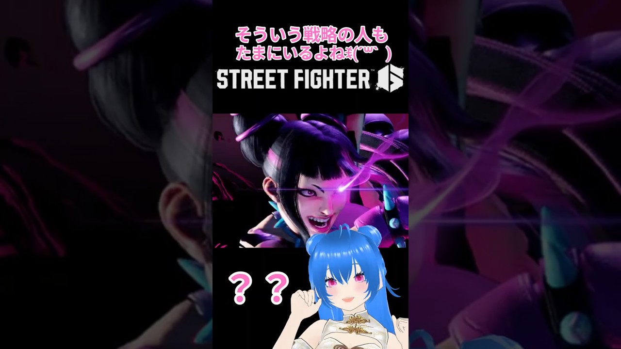 色褪せてる…のか? #short #shorts #vtuber #新人vtuber #ゲーム実況 #streetfighter #スト6 #ストリートファイター6 #格ゲー #juri
