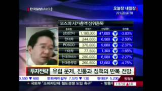 20120622_오늘장 내일장_320회_1부