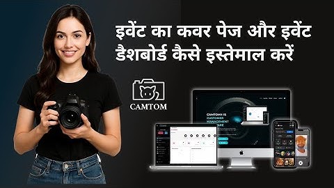 Part 2: Cover page settings and Event links QR code sharing