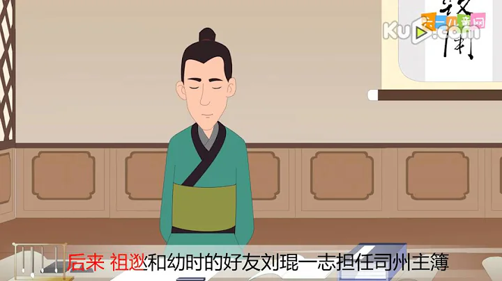 【嘟拉成語故事】 聞雞起舞 - 天天要聞