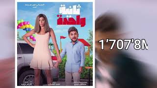 يرادات افلام عيد الفطر 2021 - رامز جلال يتصدر شباك التذاكر | مين هيكون نمبر وان 🔥