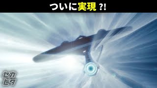 実現可能?NASAが開発する深宇宙探査ドライブ5選
