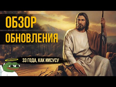RFAB X ≫ Испытание Исграмора  |  Обзор обновления и...