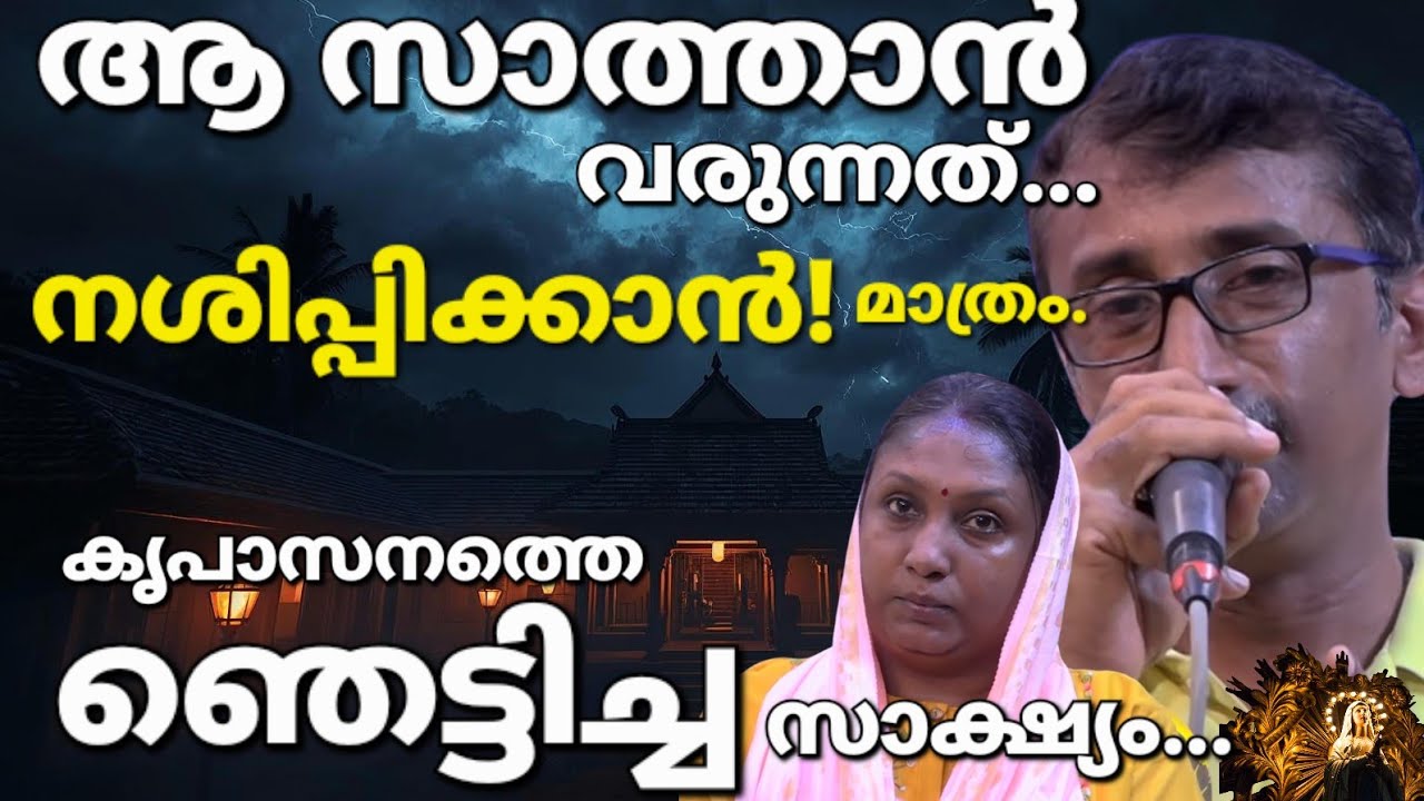 ഒടുവിൽ ഞാൻ പോകുന്നു എന്ന് ജീവിതപങ്കാളിയും...Kreupasanam live