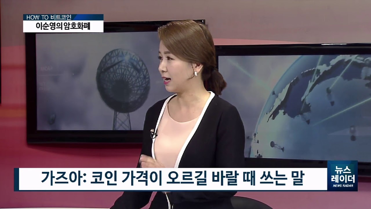 이순영의 암호화폐]아듀! 2017 암호화폐가 남긴 말말말 - 팍스경제TV