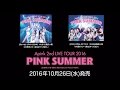 Apink 2nd LIVE TOUR 2016「PINK SUMMER」at 2016.7.10 Tokyo International Forum Hall A:Trailer