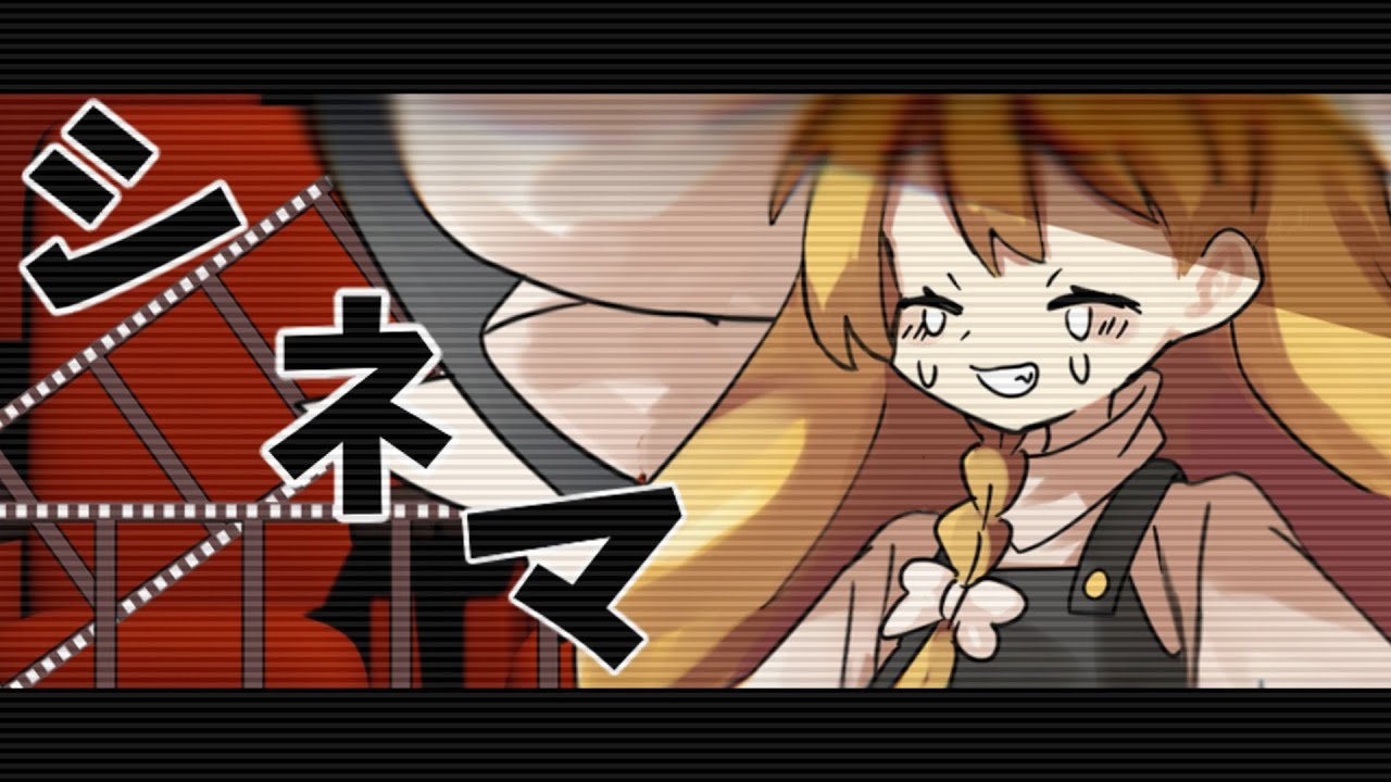 「東方pv」シネマ