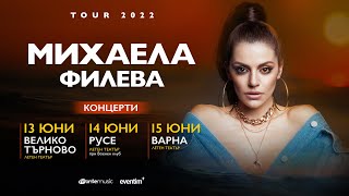 Михаела Филева - Турне 2022 (teaser)