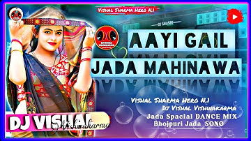 #Aayi Gail Jada #Mahinawa Dj Song #Munna Matalabi Bhojpuri Dj #Vishal Vishwakarma Mp3 Com 8112771135