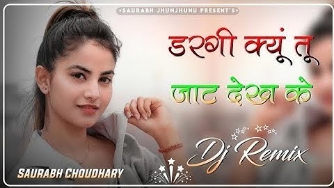 Dargi Kyo Dargi Re Tu Jaat Dekh Ke Dj Remix || डर्गी क्यों डर्गी र तू जाट देख के सोंग || Jaat Intro