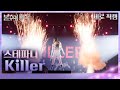 직캠 스테파니 Stephanie Killer 불후의 명곡2 전설을 노래하다 Immortals Songs 2 KBS 250315방송 직캠 스테파니 Stephanie Killer 불후의 명곡2 전설을 노래하다 Immortals Songs 2 KBS 250315방송