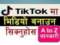 TikTok मा आफ्नो Video यसरी बनाउनुहोस | How To Use Musically TikTok | Musical.ly Tutorial - Nepali