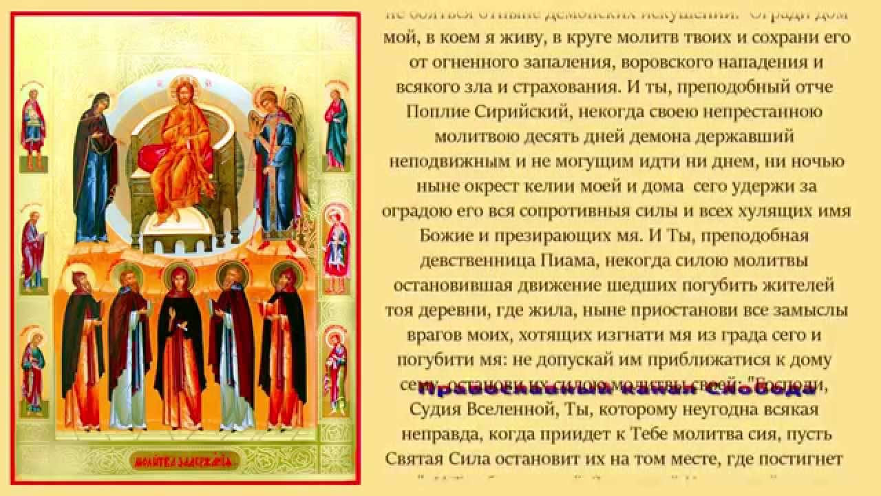 Сборник молитв пансофия Сборник молитв пансофия