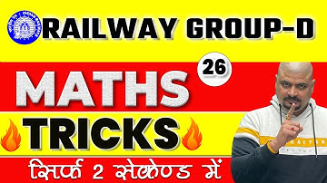 Dhasu Tricks Mathematics | Math Tricks For Fast Calculation | Dhasu Maths Short Tricks By Dhasu Sir