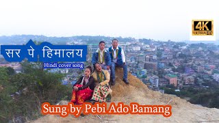 सर पे हिमालय New cover video//Pebi Ado Bamang🥀🥀🥀🥀🌺🌺