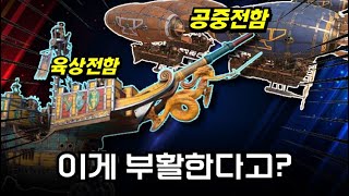 개같이 부활한 워해머 토탈워 최신 근황 [5.0 패치 리뷰]