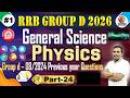 Group D Physics PYQ Part 24 | latest general science Questions for Aspirants by #SRINIVASMechAcademy