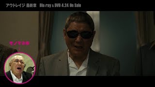 アウトレイジ 最終章 [Blu-ray] z2zed1b Amazon.co.jp: アウトレイジ 最終章 スペシャルエディション