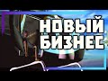 MORDOR RP | СОЗДАЛ СВОЙ БИЗНЕС в SAMP MOBILE +РОЗЫГРЫШ