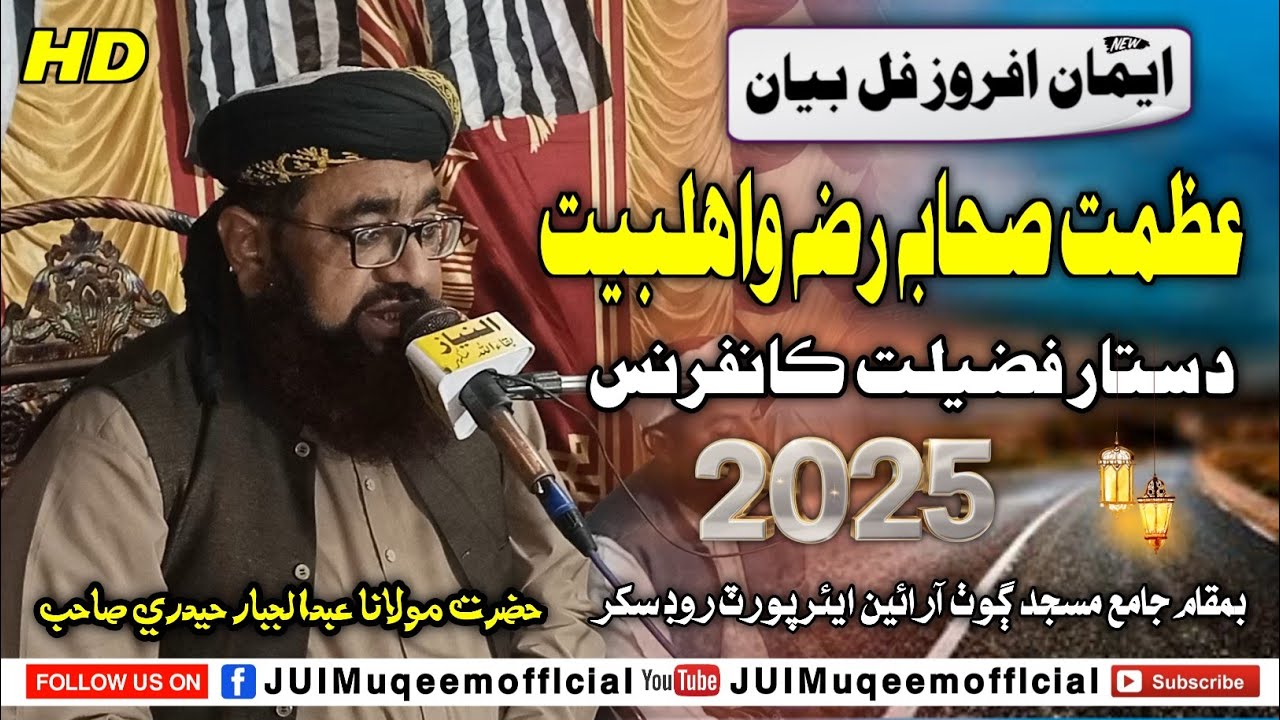Molana Abdul Jabbar Hyderi Sahab | New Full Bayan (2025) | Goth Arain Airport Road Sukkur