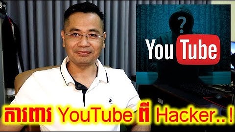 របៀបការពារ Account YouTube ឆ្នាំ២០២៥