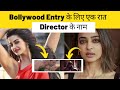 Bollywood Actress who were forced to Slept with Directors | Casting Couch in Bollywood | Glam Gossip