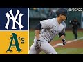 New York Yankees @ Oakland Athletics | Game Highlights | 8/25/22