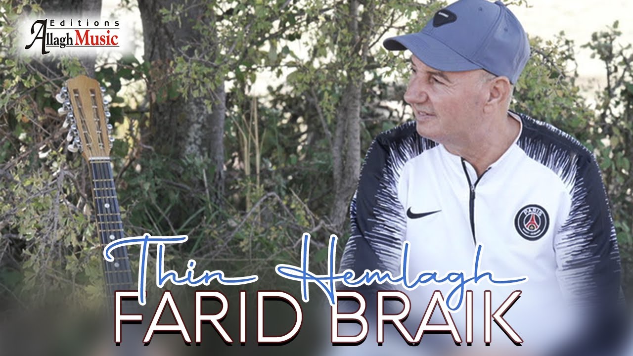 Farid Braik - Thin Hemlagh (Clip Officiel 2025) adlı videoyu YouTube'da izle Farid Braik - Thin Hemlagh (Clip Officiel 2025) adlı videoyu YouTube'da izle