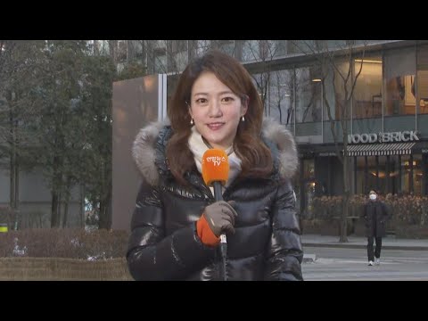 [날씨] 새해 첫 출근길 강추위…동쪽 대기 건조 / 연합뉴스TV (YonhapnewsTV)
