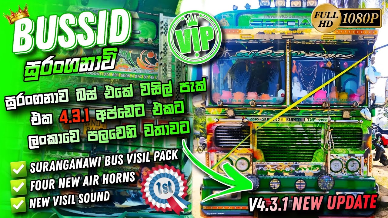 Bus simulator indonesia v4.3.1 update suranganawi bus visil pack || bus simulator indonesia v4.3.1