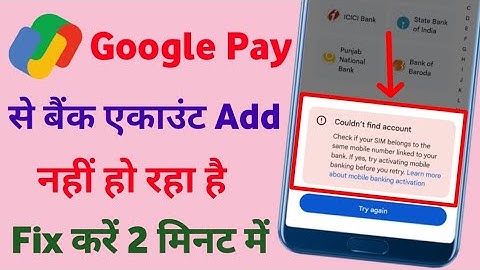 Gpay Me Bank Account Problem - Google Pay Me Bank Account Add Nahi Ho Raha Hain - Google Pay