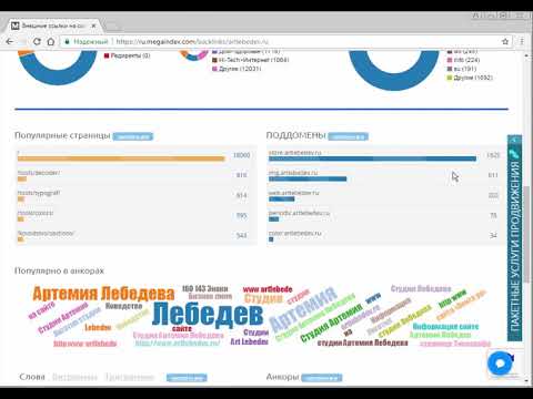 Краткий видео обзор возможностей SEO сервиса MegaIndex