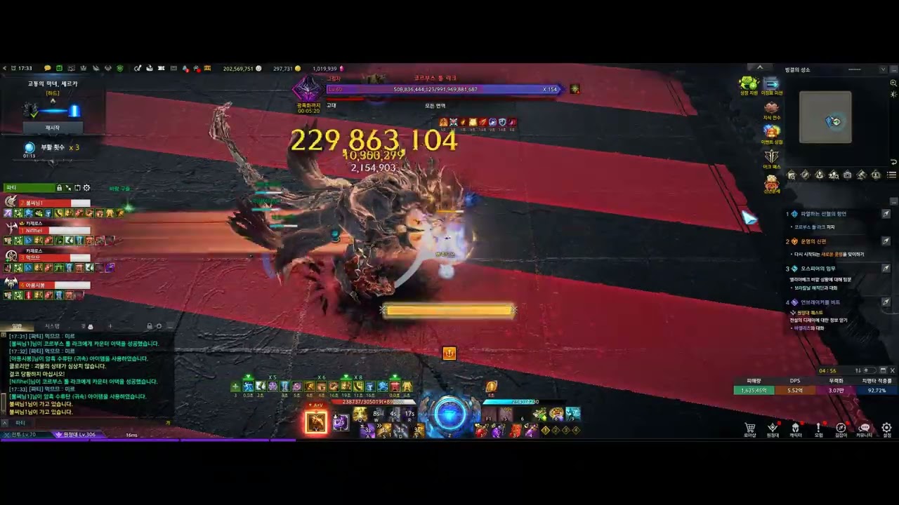 세르카 하드 2관문 332 기술스카 [ 233 ]