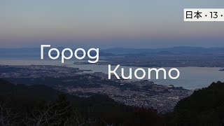 Радио Гайдзин • 13 • Киото. Япония 🚴🏻‍♂️ [06нбр]