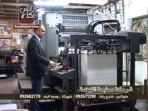 إعلان مطبعة النهضة