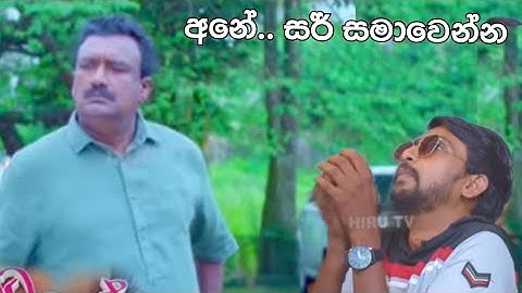 Paata Kurullo - පාට කුරුල්ලෝ | Episode 77 | 2024-08-24 | Hiru TV